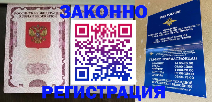 прописка для кредита в Николаевске