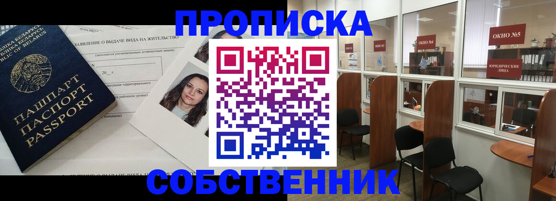 временная регистрация надежно в Николаевске