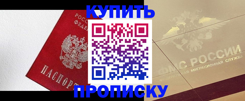 временная регистрация гарантия в Николаевске