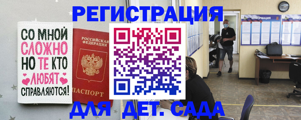 временная регистрация поиск в Николаевске