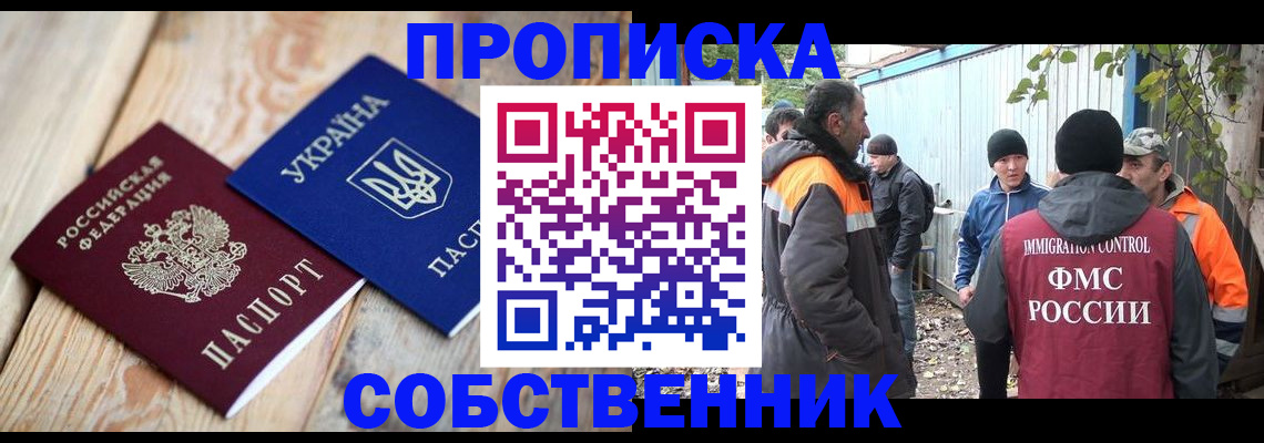 регистрация для дет. сада в Николаевске