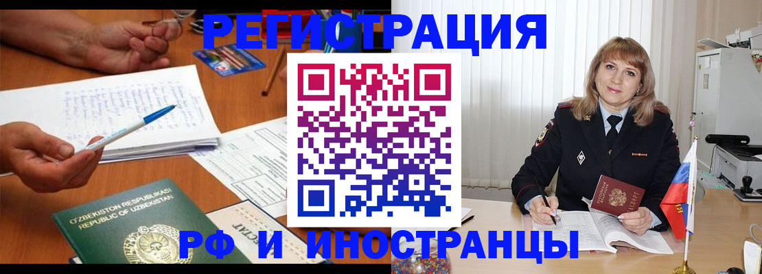 прописка для военкомата в Николаевске